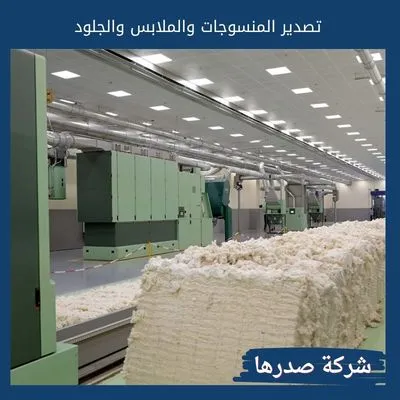 تصدير المنسوجات والملابس والجلود